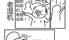 湿湿的漫画,一场奇幻的雨中冒险之旅