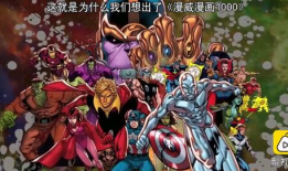 漫威漫画,英雄传奇与宇宙奥秘的交织